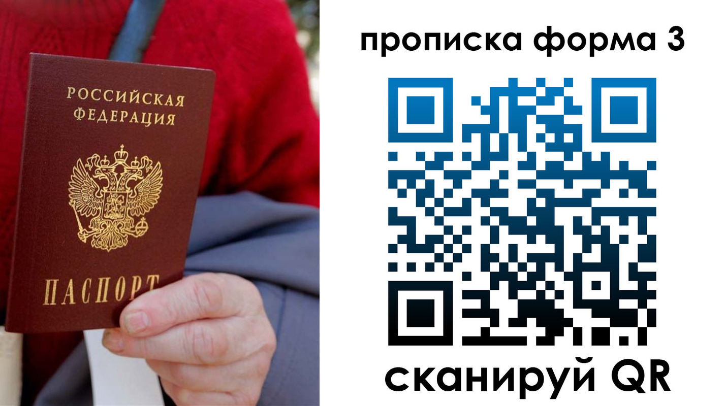 форма 3 в Челябинске