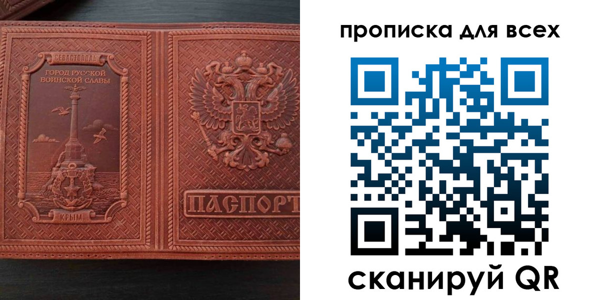 прописка паспорт в Челябинске