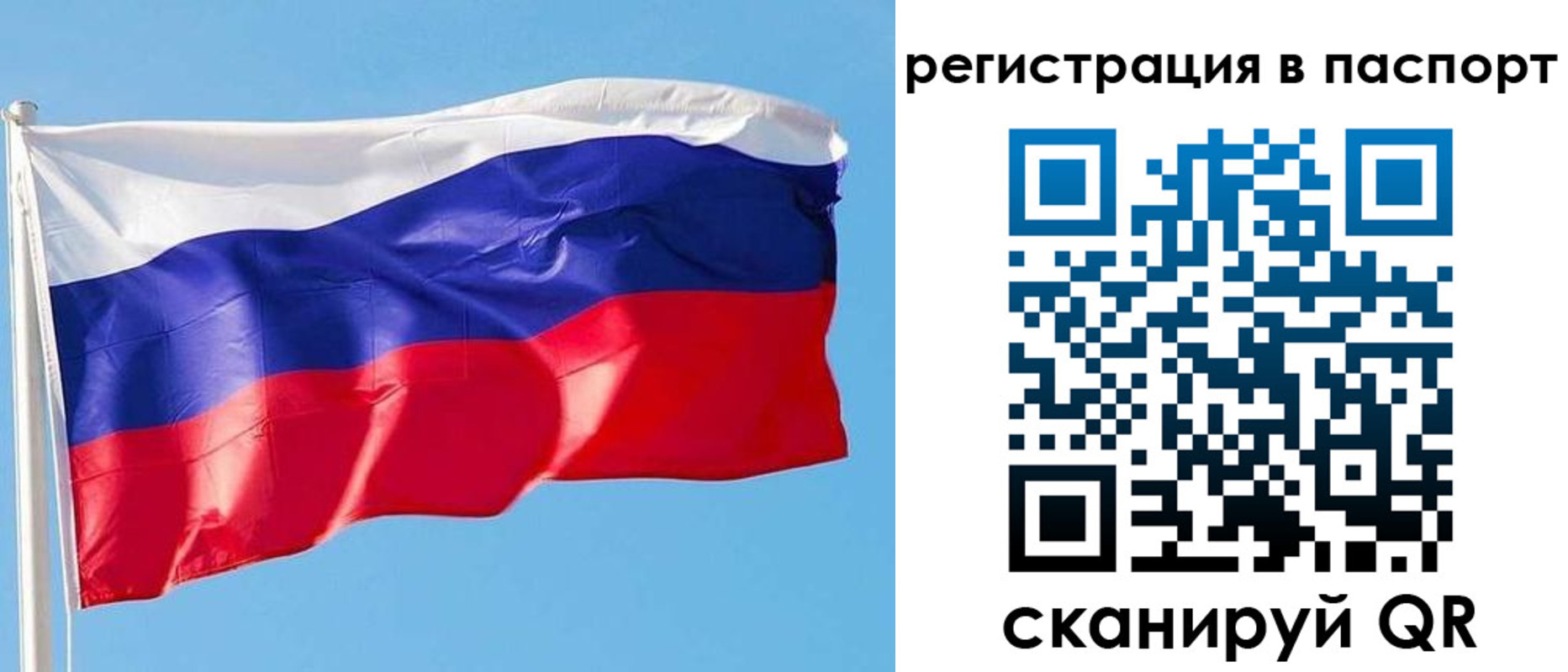прописка законно в Челябинске