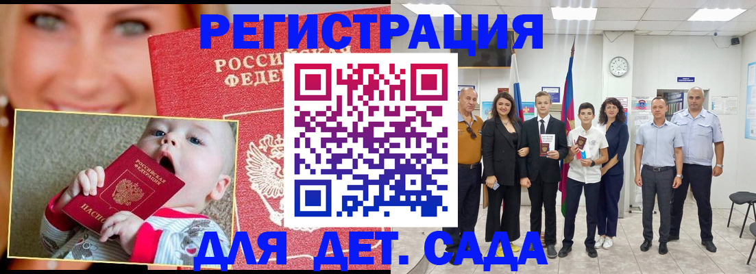 регистрация для школы в Челябинске