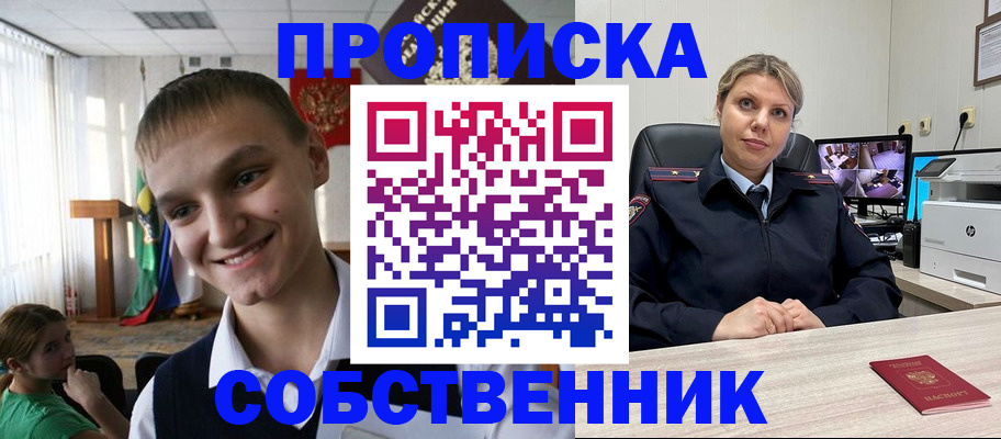 найти адрес прописки в Челябинске